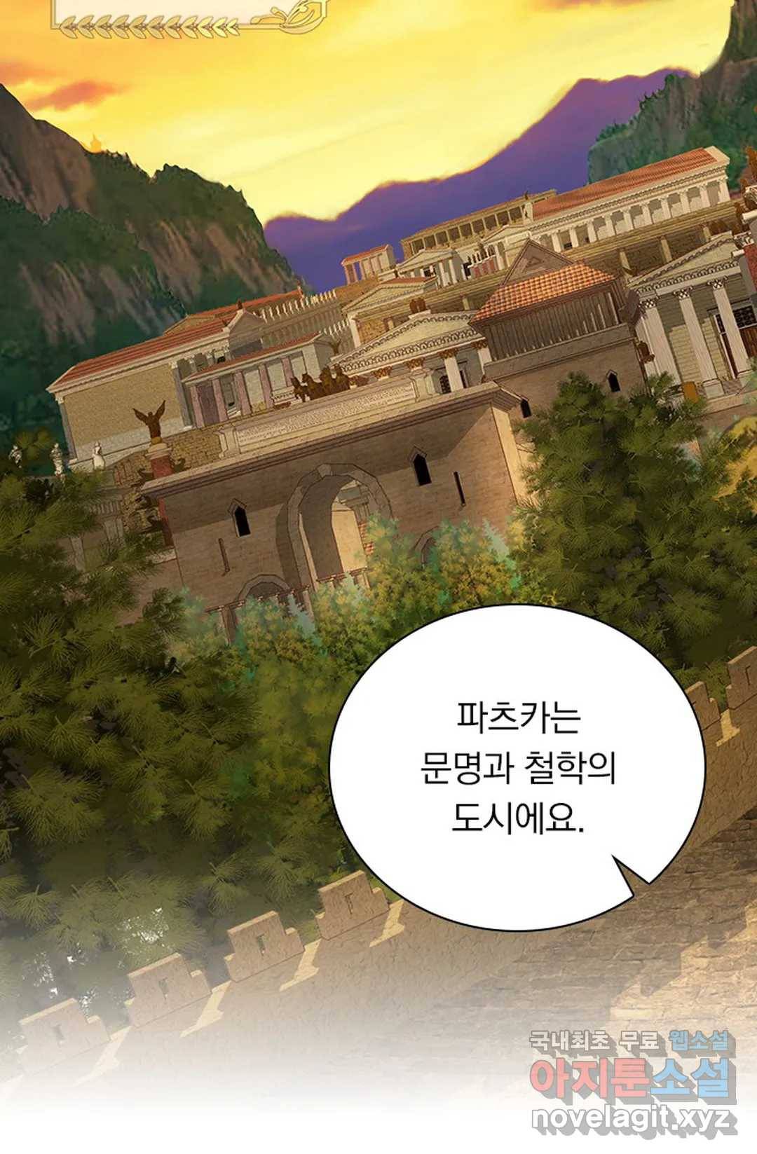 테오도르의 노래 123화 4