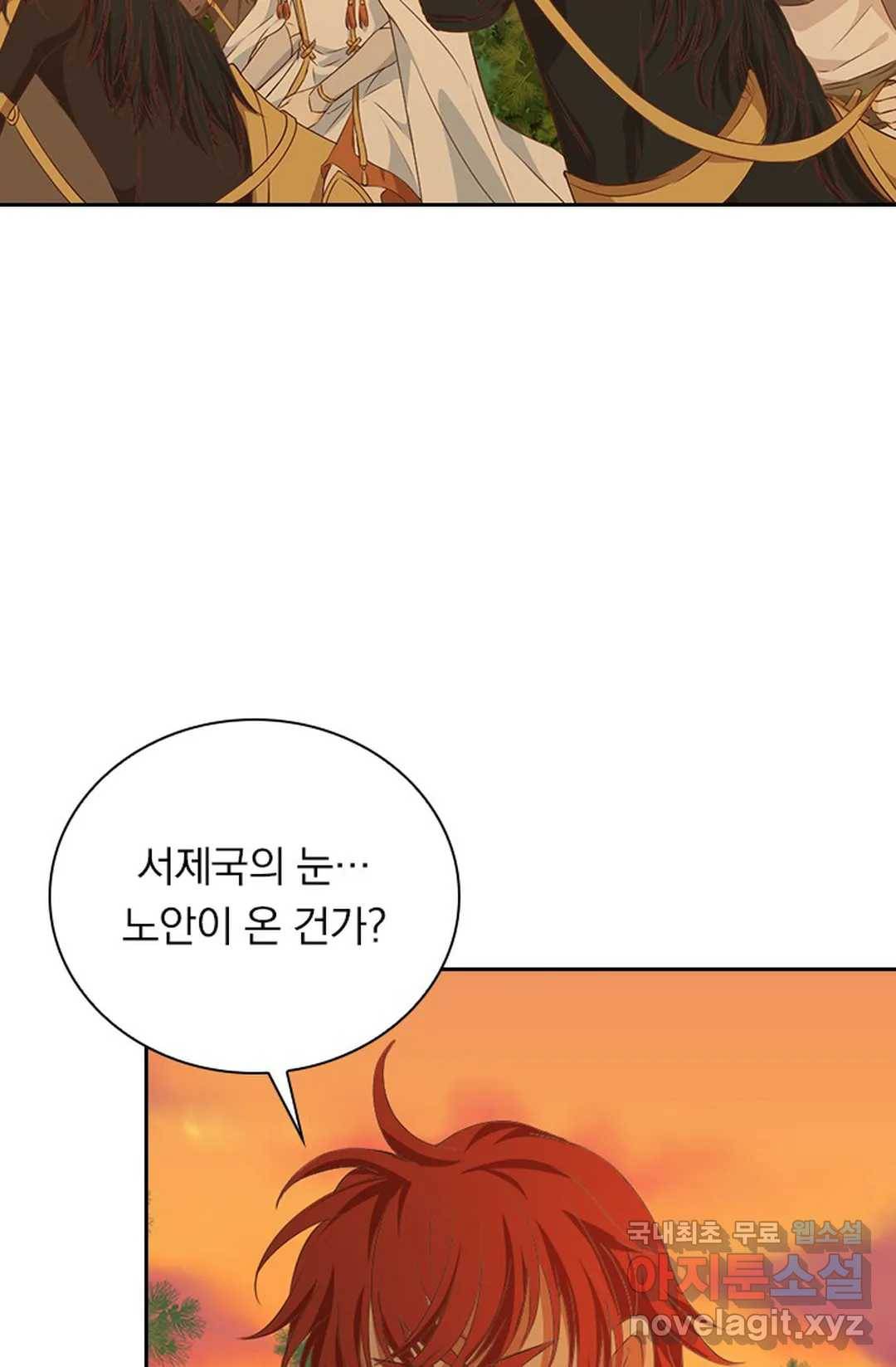 테오도르의 노래 123화 6