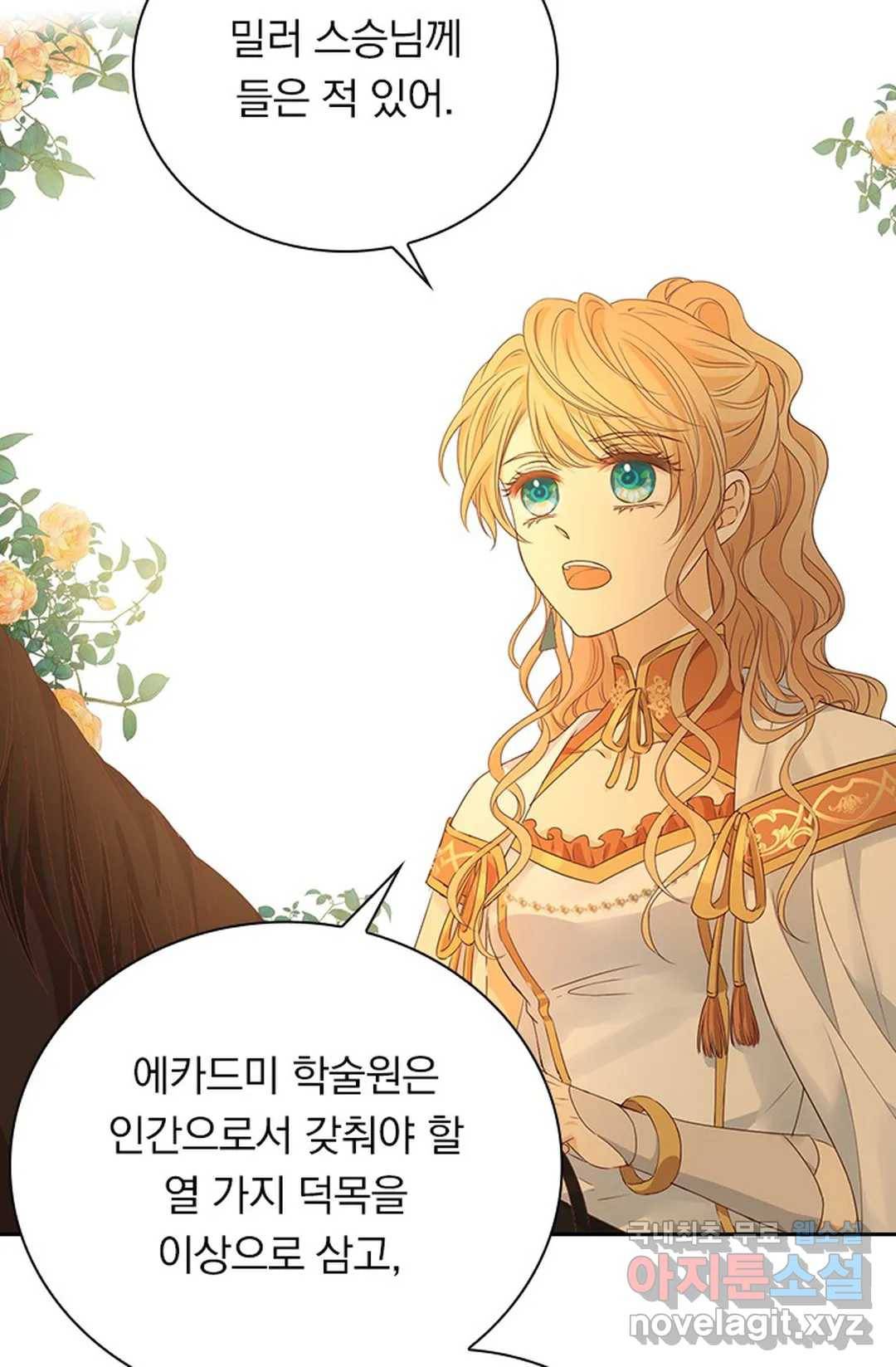 테오도르의 노래 123화 10