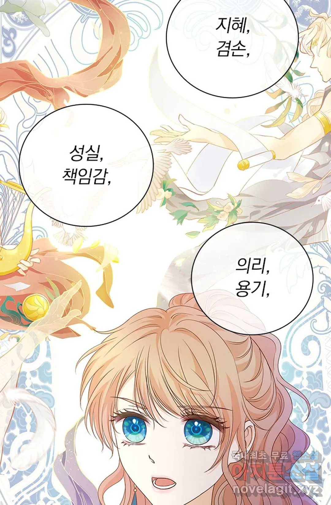 테오도르의 노래 123화 13
