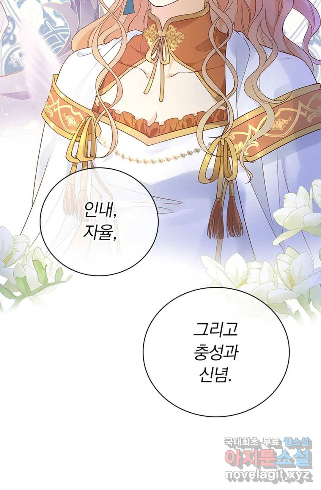 테오도르의 노래 123화 14