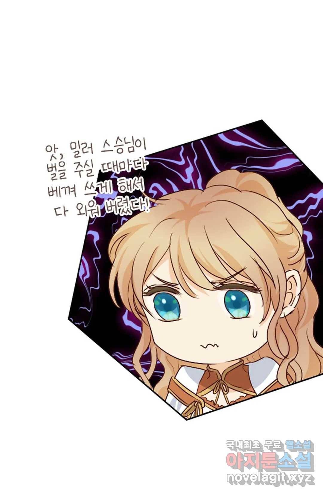 테오도르의 노래 123화 15