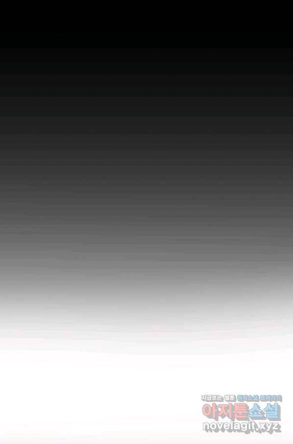 기억의 밤 48화 6