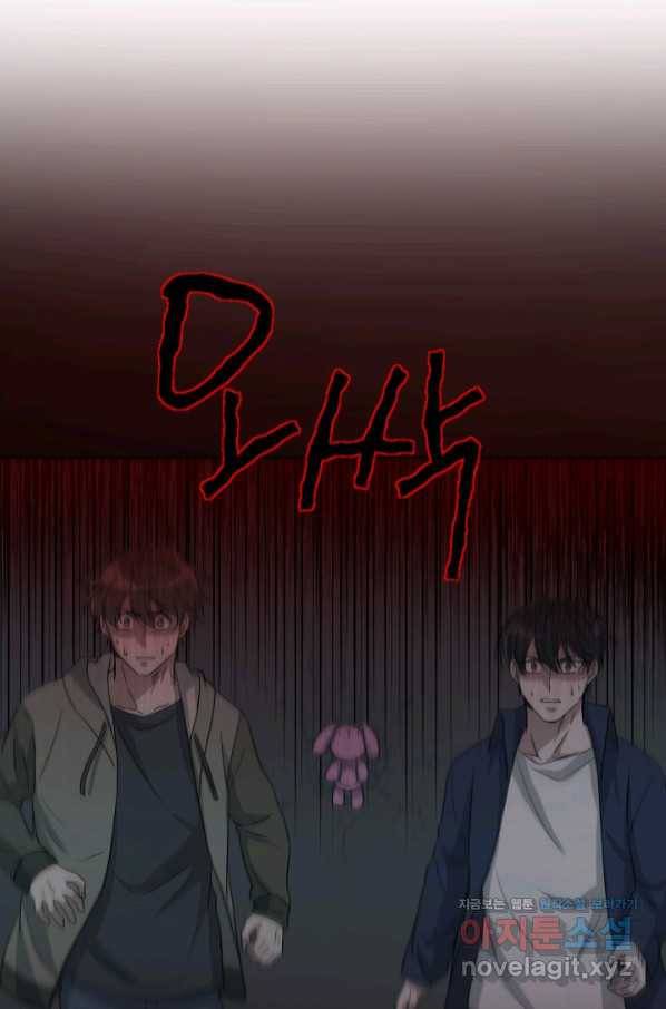 기억의 밤 48화 7