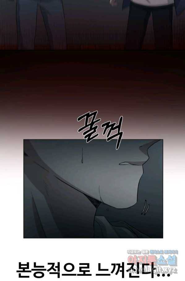 기억의 밤 48화 8