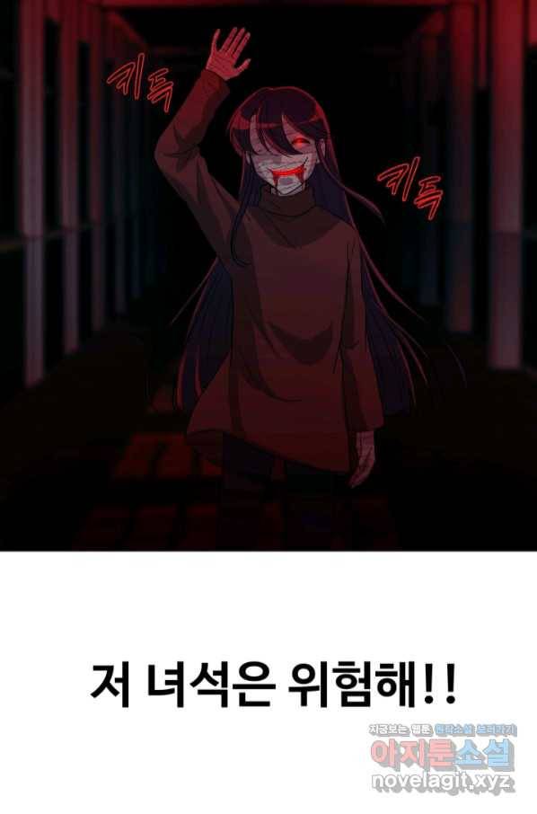 기억의 밤 48화 10