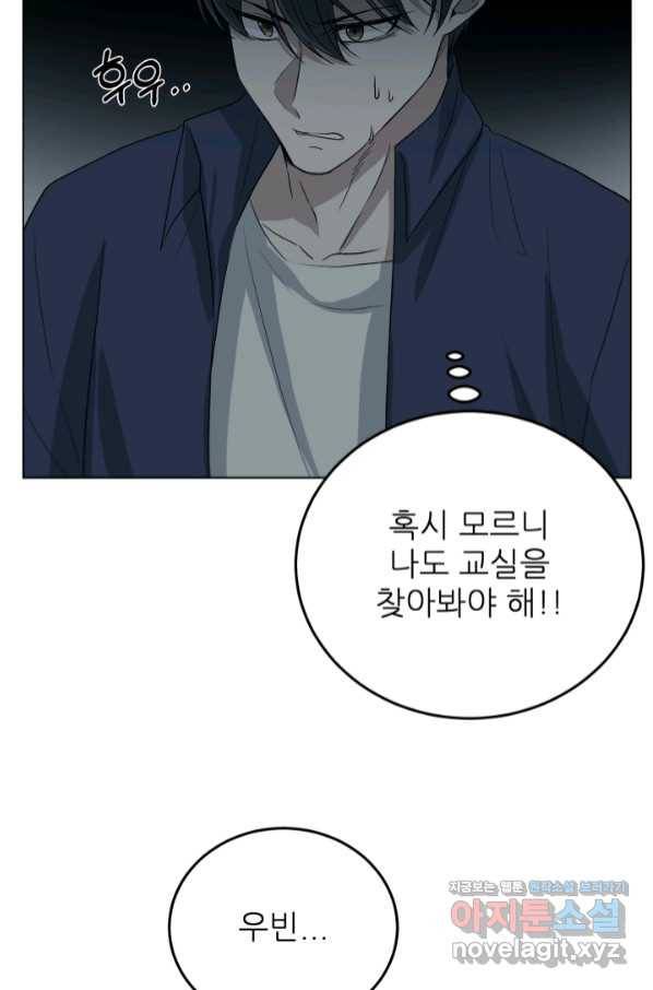 기억의 밤 48화 14