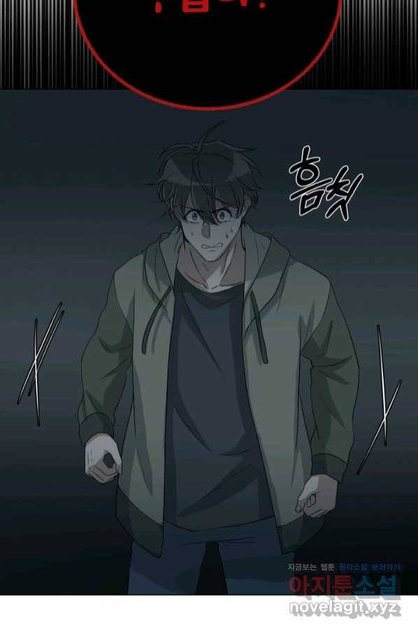 기억의 밤 48화 18
