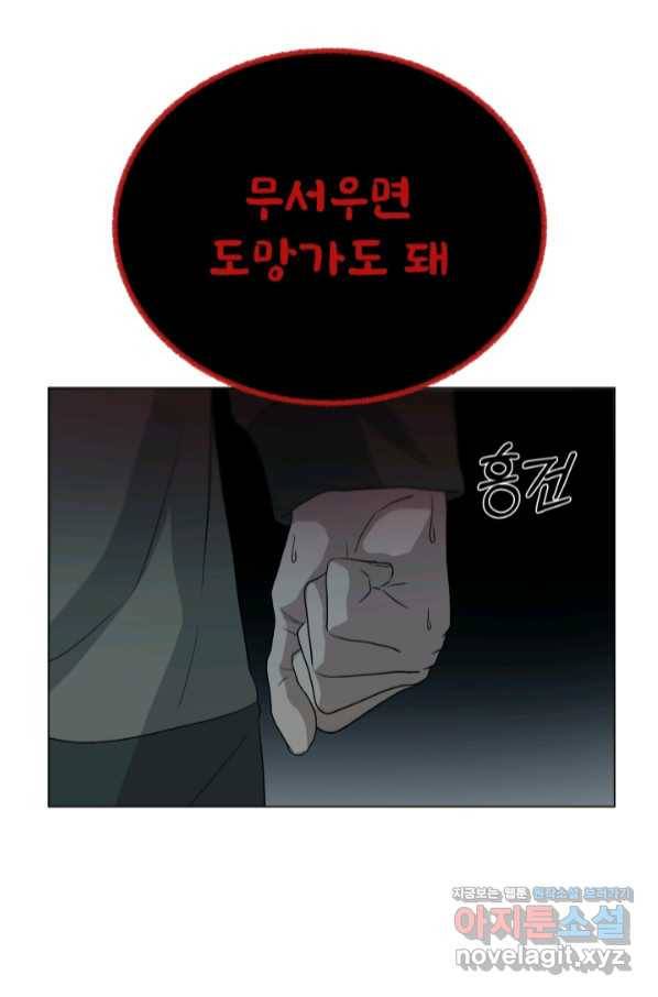 기억의 밤 48화 19