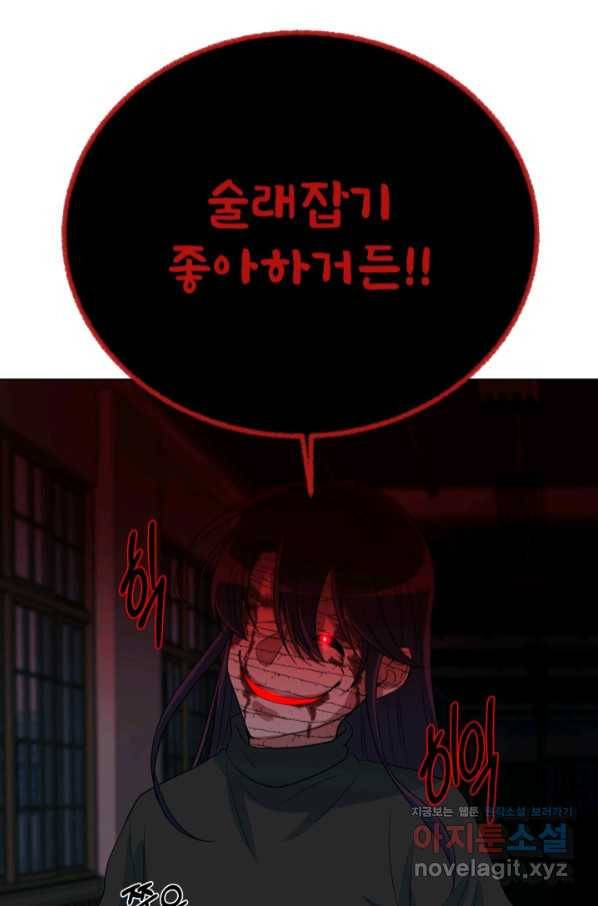 기억의 밤 48화 20