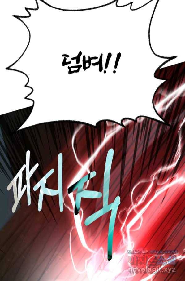 기억의 밤 48화 25