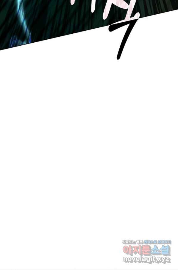 기억의 밤 48화 27