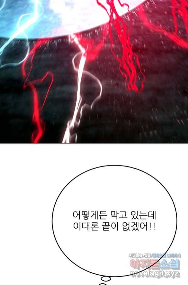 기억의 밤 48화 35