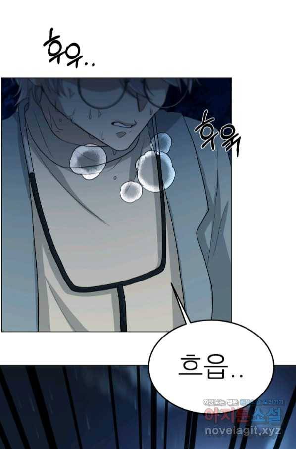 기억의 밤 48화 38