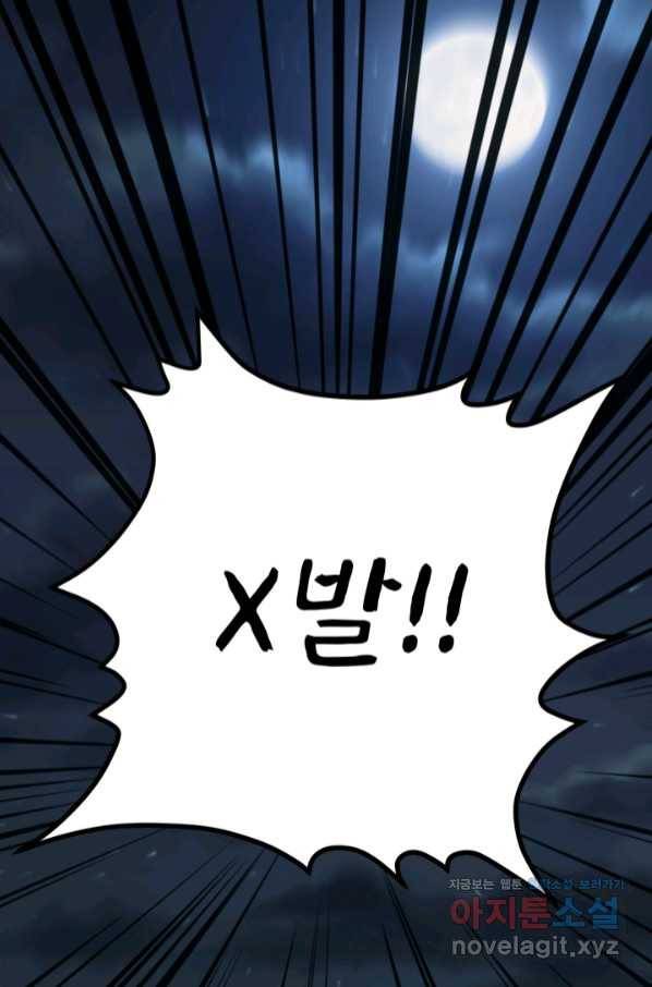 기억의 밤 48화 39