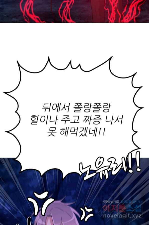 기억의 밤 48화 42