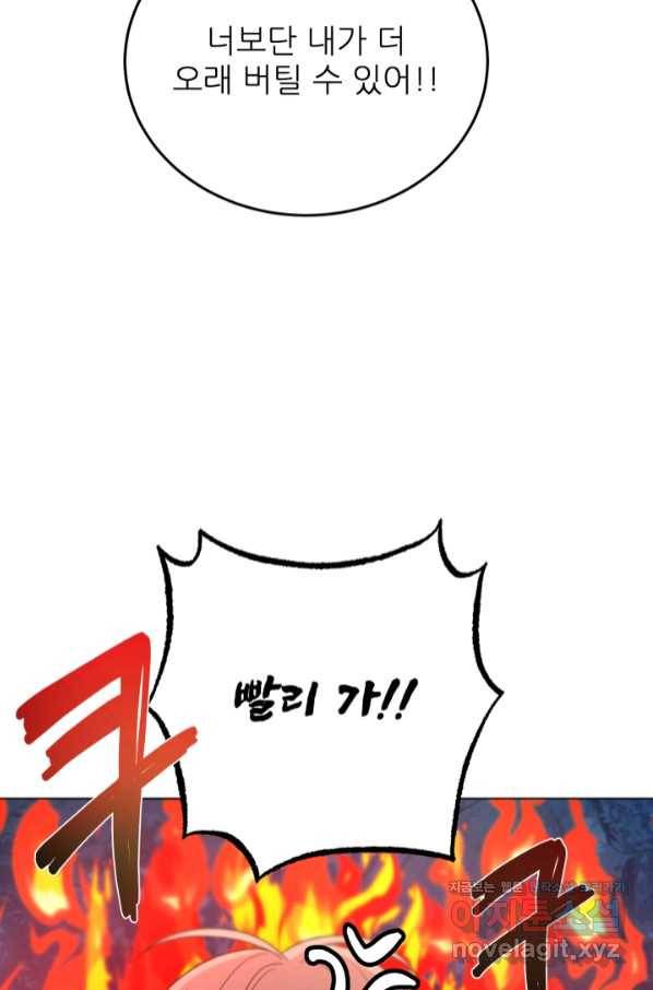 기억의 밤 48화 47