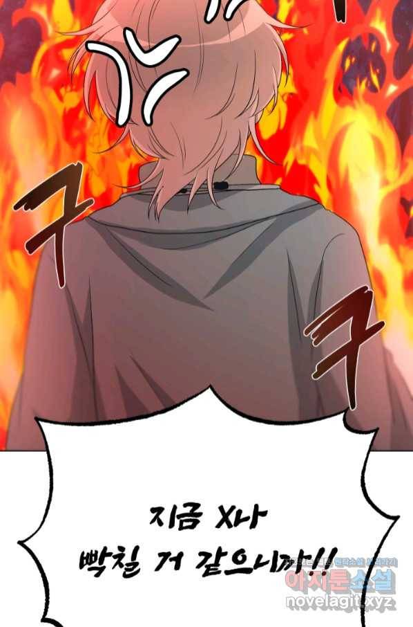 기억의 밤 48화 48