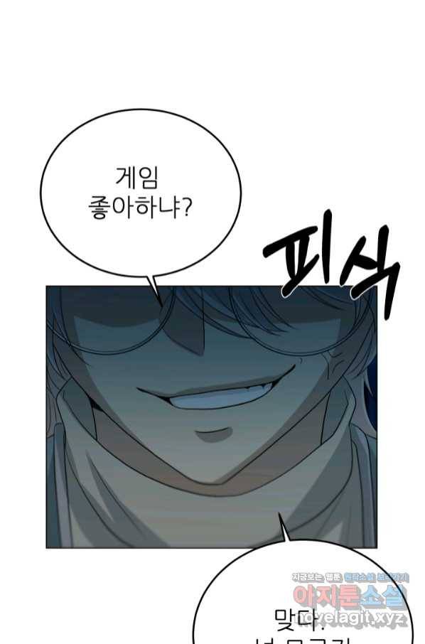 기억의 밤 48화 53