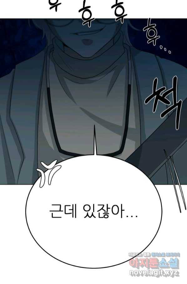 기억의 밤 48화 56