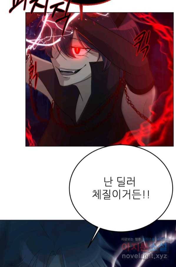 기억의 밤 48화 60