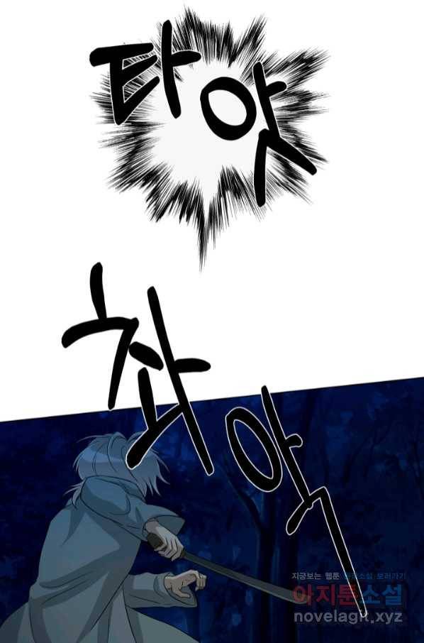 기억의 밤 48화 62