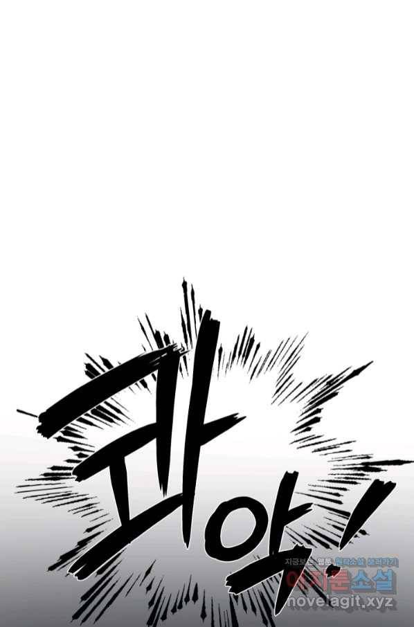 기억의 밤 48화 66
