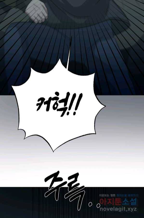 기억의 밤 48화 68