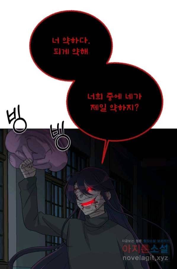 기억의 밤 48화 70