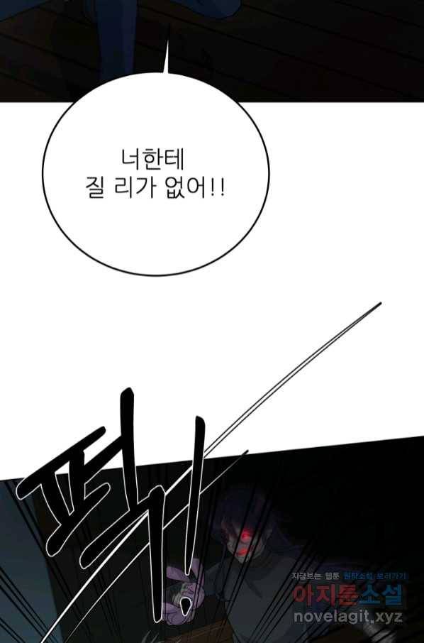 기억의 밤 48화 73