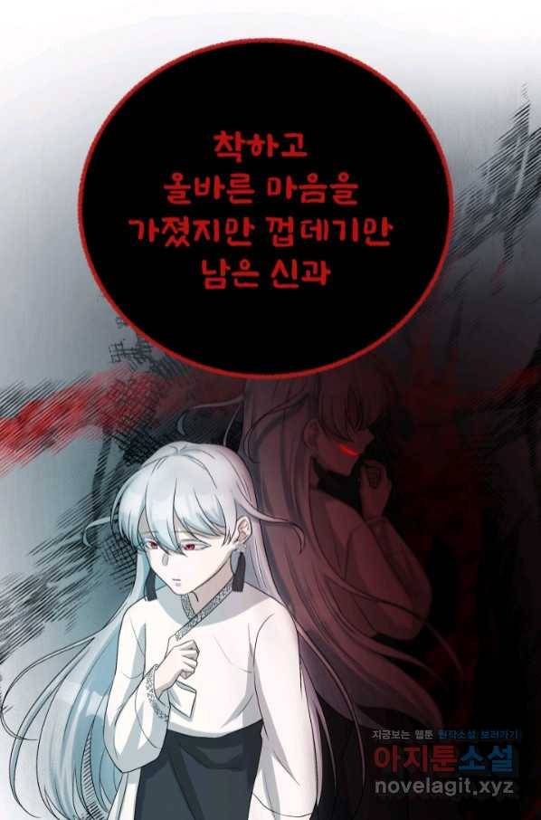 기억의 밤 48화 81