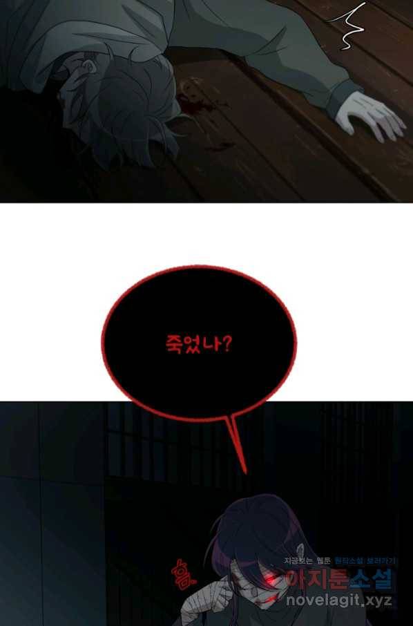 기억의 밤 48화 87