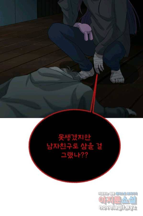 기억의 밤 48화 88