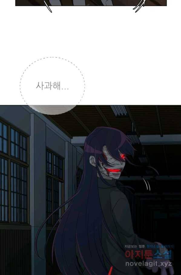 기억의 밤 48화 91