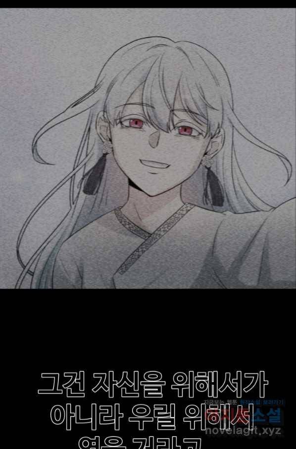 기억의 밤 48화 98