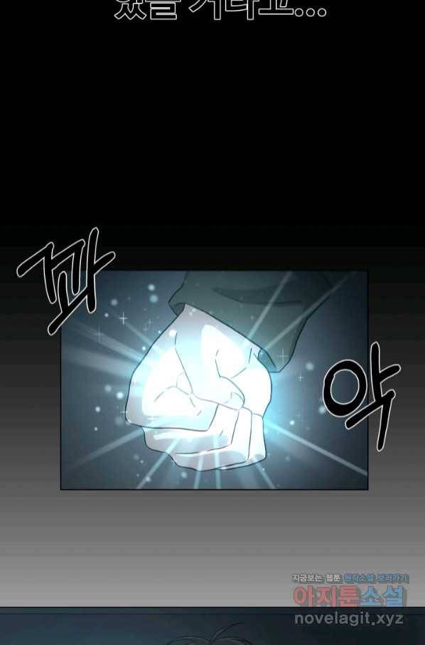 기억의 밤 48화 99