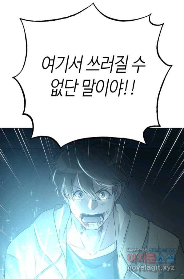 기억의 밤 48화 103