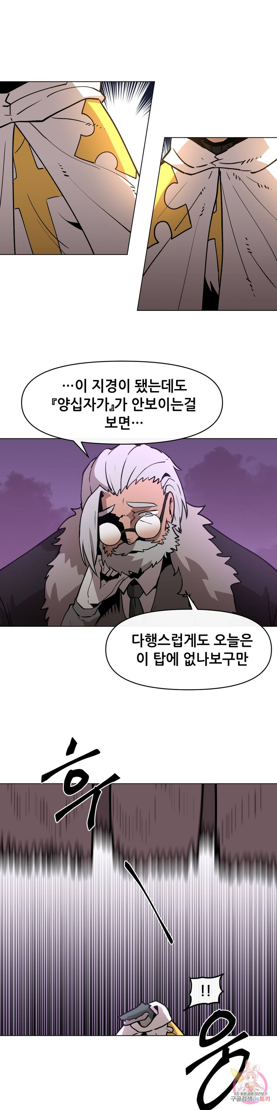 내게 게임은 살인이다 32화 프로메테우스 1