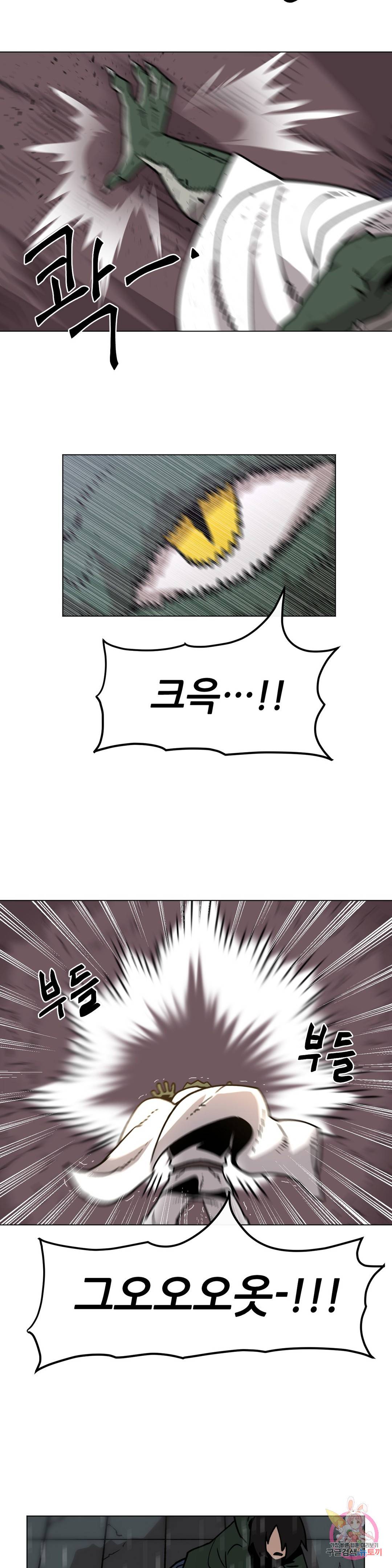 내게 게임은 살인이다 32화 프로메테우스 2