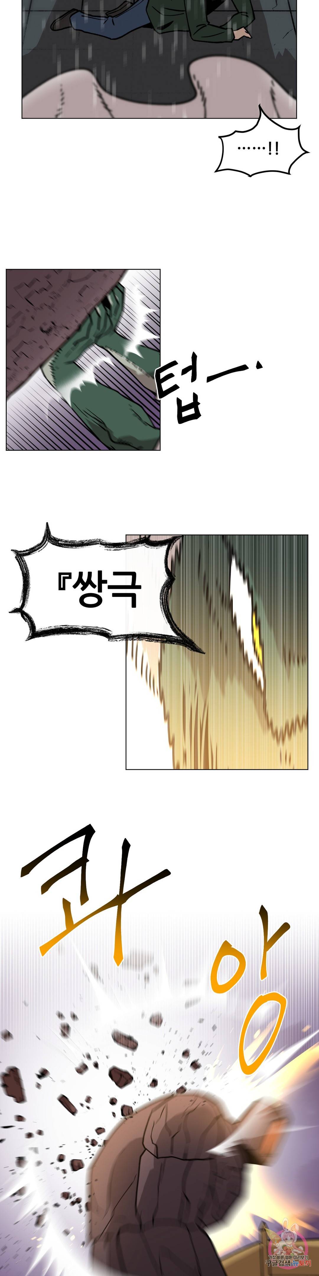 내게 게임은 살인이다 32화 프로메테우스 3