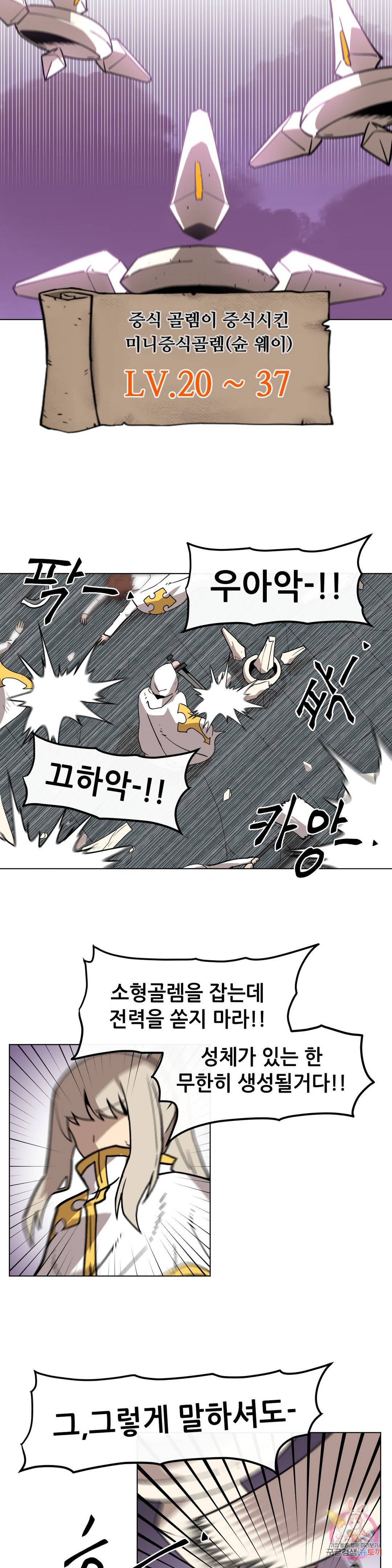 내게 게임은 살인이다 32화 프로메테우스 10