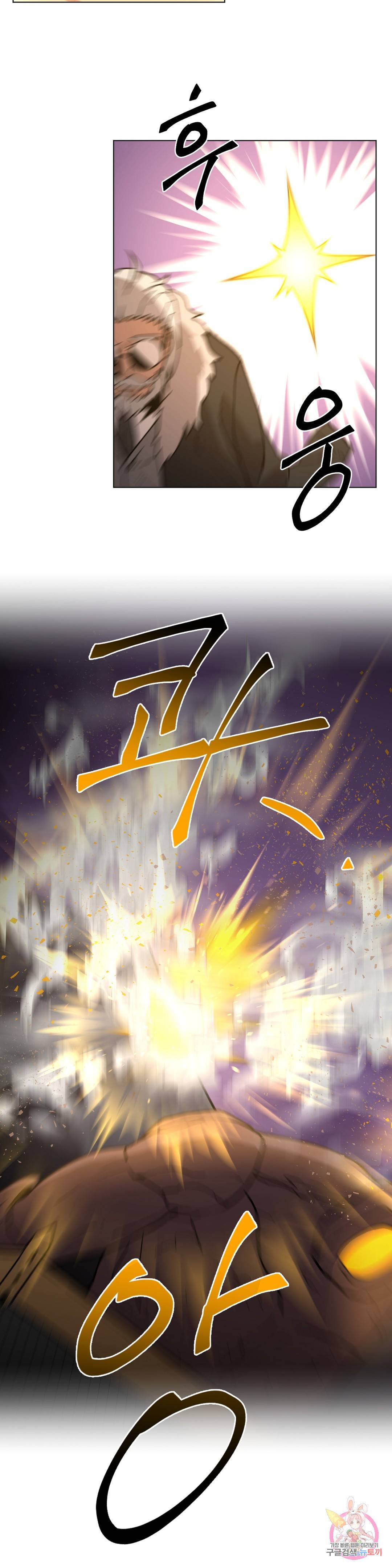 내게 게임은 살인이다 32화 프로메테우스 13