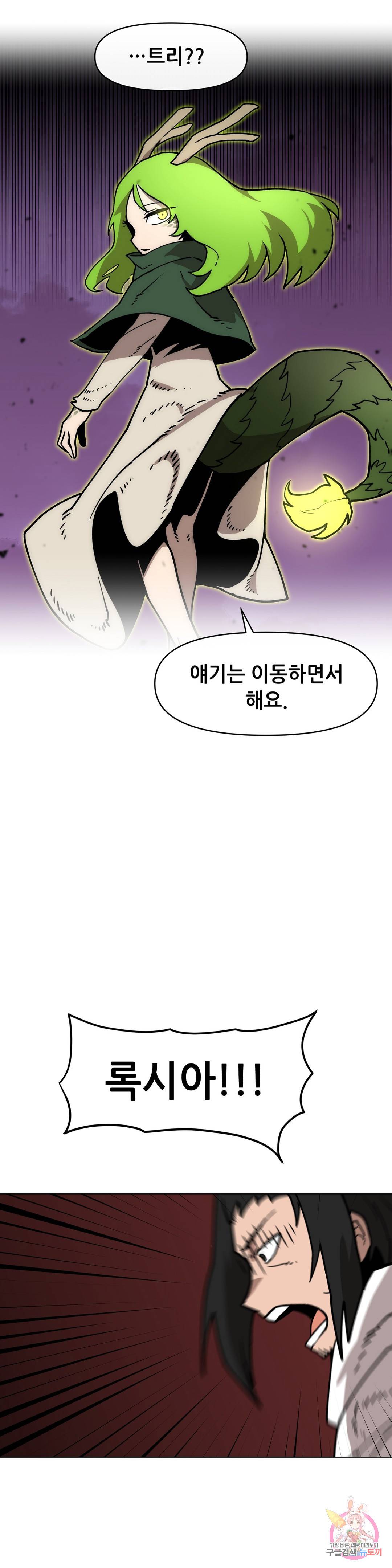 내게 게임은 살인이다 32화 프로메테우스 18