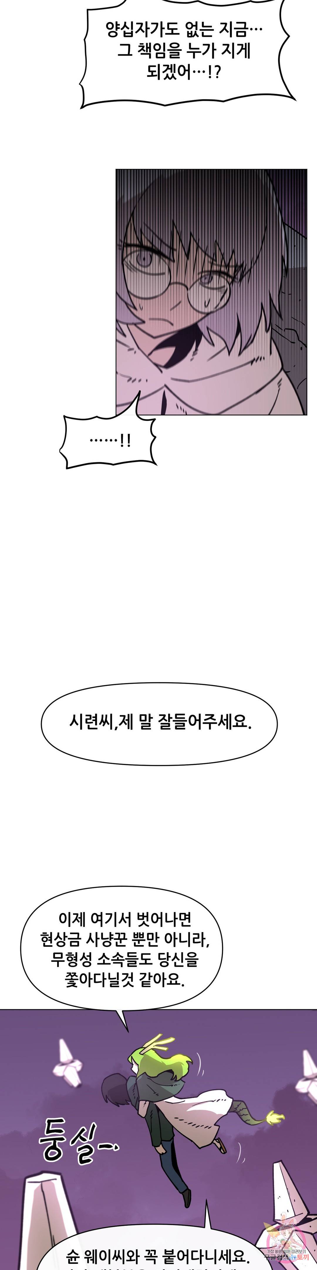 내게 게임은 살인이다 32화 프로메테우스 20