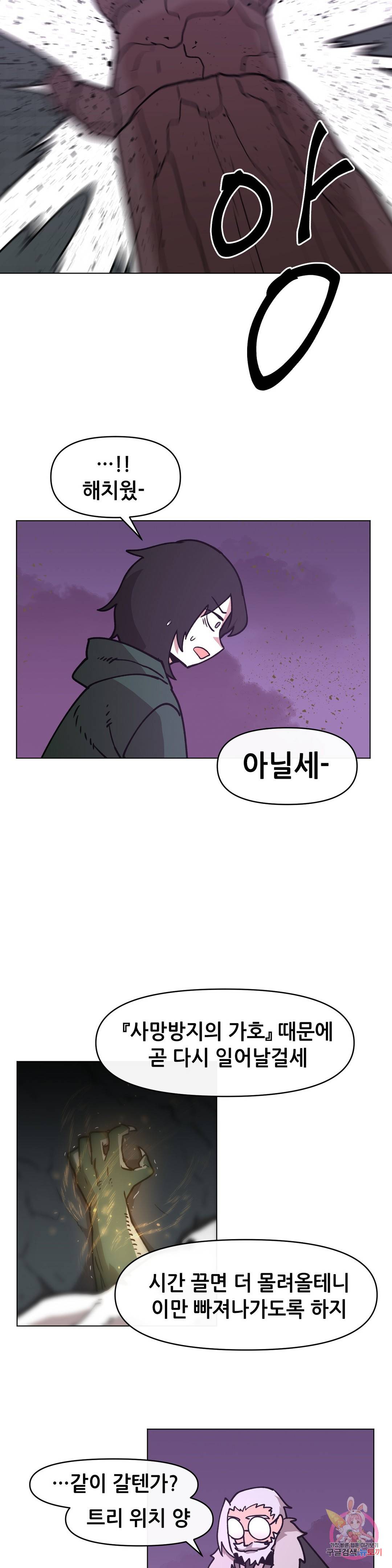 내게 게임은 살인이다 32화 프로메테우스 26