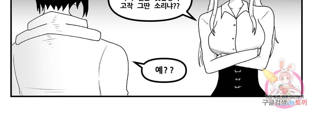 내게 게임은 살인이다 32화 프로메테우스 31
