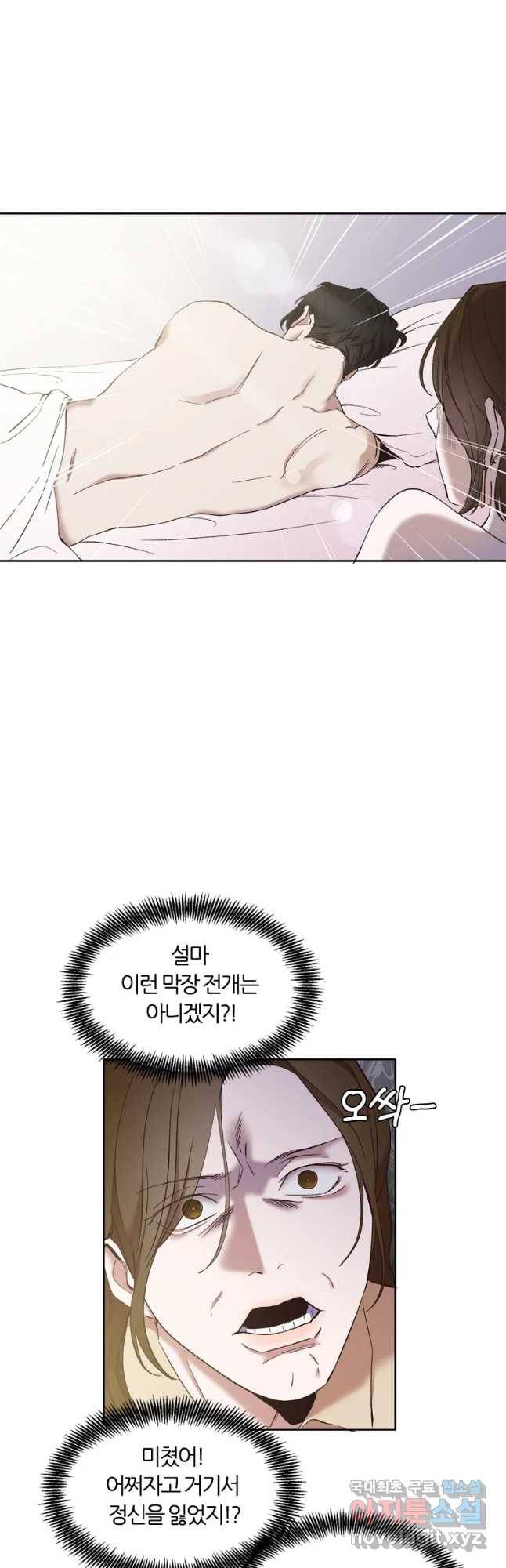 그때 우리가 조아한 25화 5