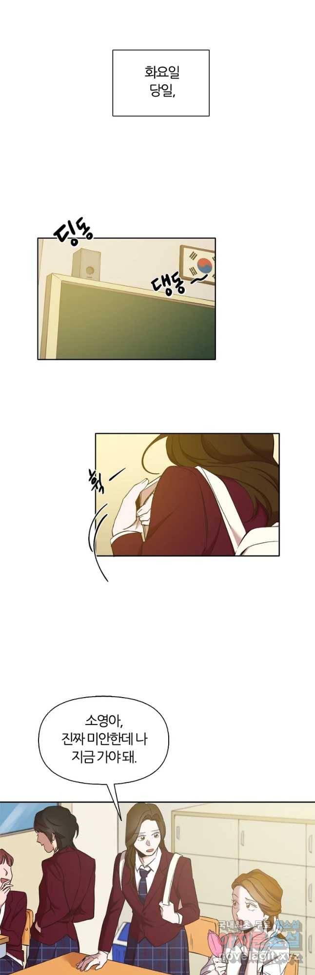 그때 우리가 조아한 25화 7