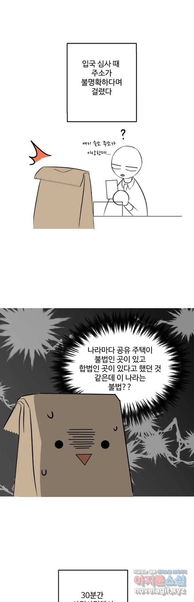 너에게 가는 거리 2091km 후기 2