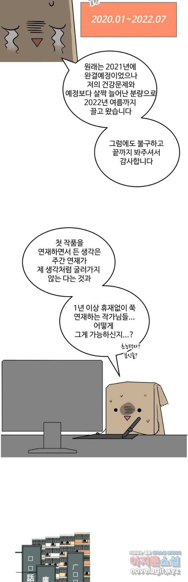 너에게 가는 거리 2091km 후기 6